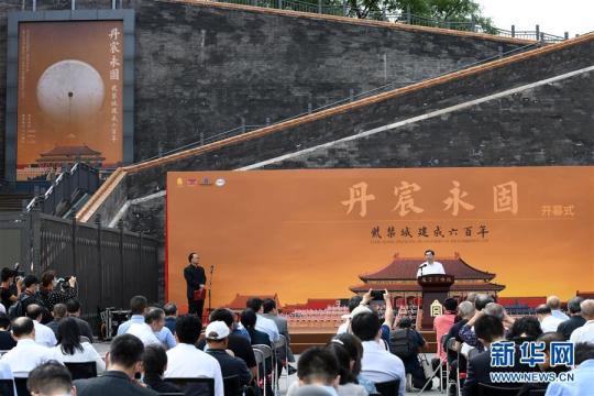 (文化)(2)故宫举办紫禁城建成六百年展览