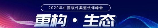 2020年中国软件公司_小熊OA办公:2020中国软件100强!