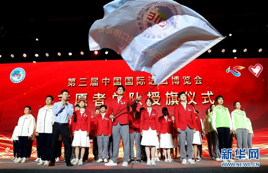 （社会）（1）4800多名第三届进博会志愿者在上海宣誓上岗