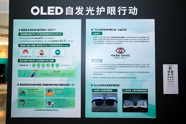 眼健康问题开始引起全网关注 OLED自发光电视双十一持续走高