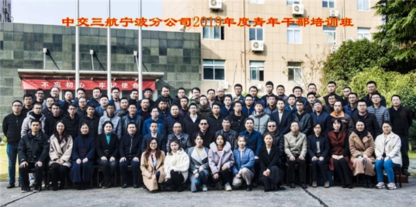 改革深化年 行稳致远的中交三航局宁波分公司