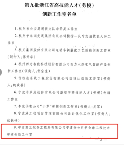 改革深化年 行稳致远的中交三航局宁波分公司