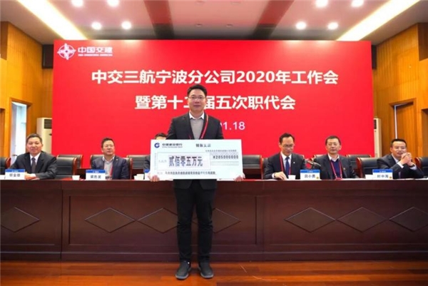 改革深化年 行稳致远的中交三航局宁波分公司