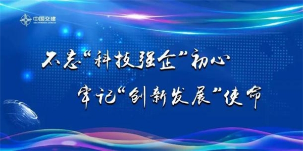 改革深化年 行稳致远的中交三航局宁波分公司