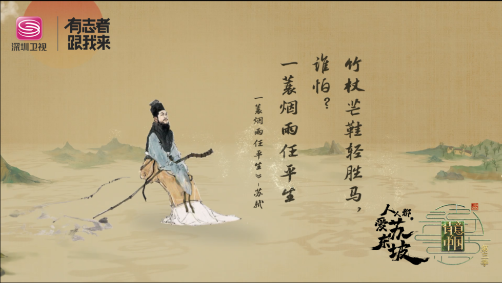 （诗意中国第三季节目）.png