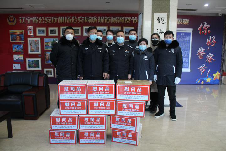 人人安康为辽宁省公安厅机场公安局警察送去防疫物资