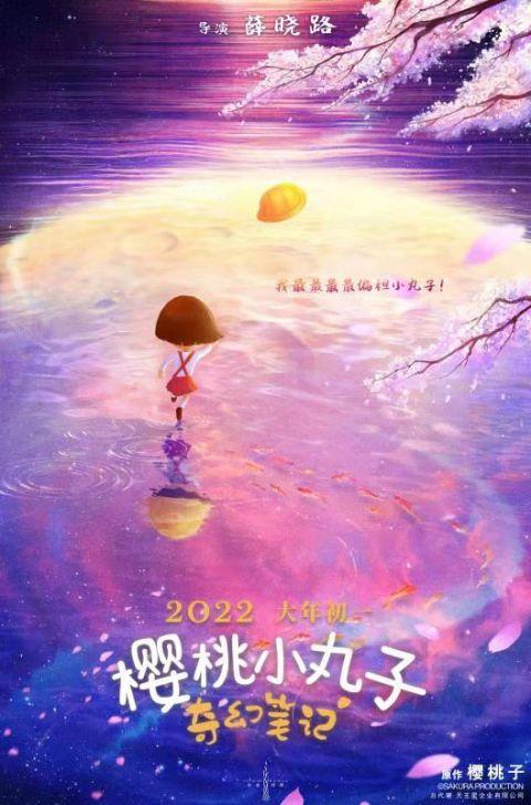 3d动画电影排行榜_《网球王子》全新3D动画电影特别预告,2021年9月3日上映