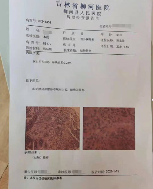 癌症患者遇上疫情封城互联网医院为他带来北京肿瘤专家