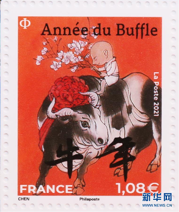 （国际）（6）法国发行牛年生肖纪念邮票