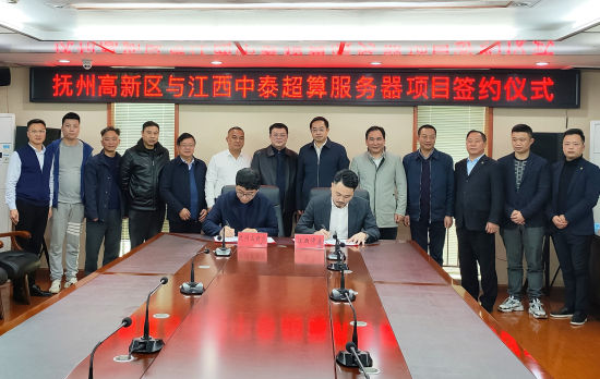 抚州高新区党工委委员,招商局局长廖明(左)与江西中泰超算大数据有限