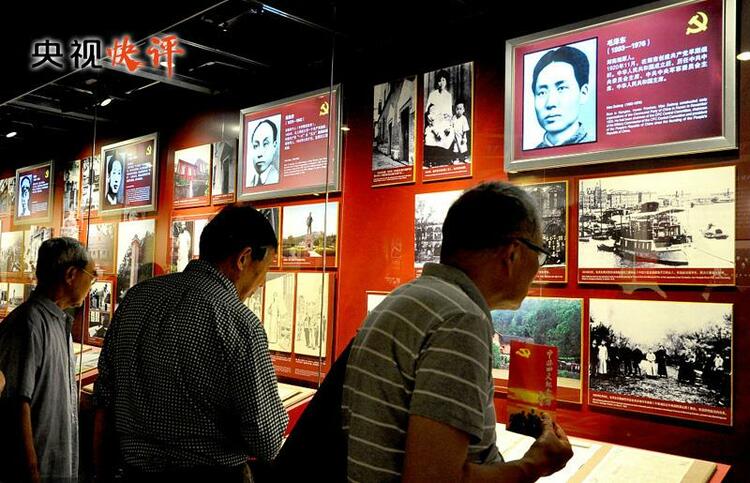 央视快评丨学史明理 学史增信 学史崇德 学史力行