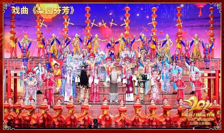 2021年总台元宵晚会:在“不变”中传承赓续,在“变革”中延展创新 2021年总台元宵晚会:在“不变”中传承赓续,在“变革”中延展创新