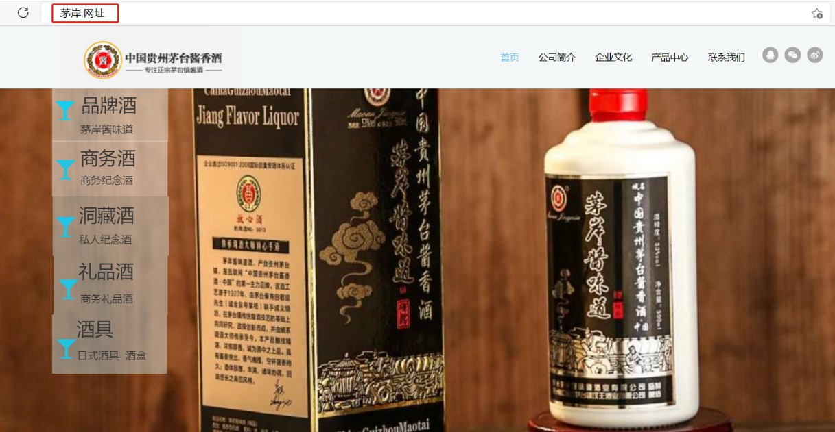 .网址中文域名驱动传统白酒产业迎新机