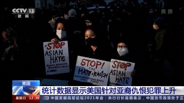 美国多地举行“反仇视亚裔”游行集会