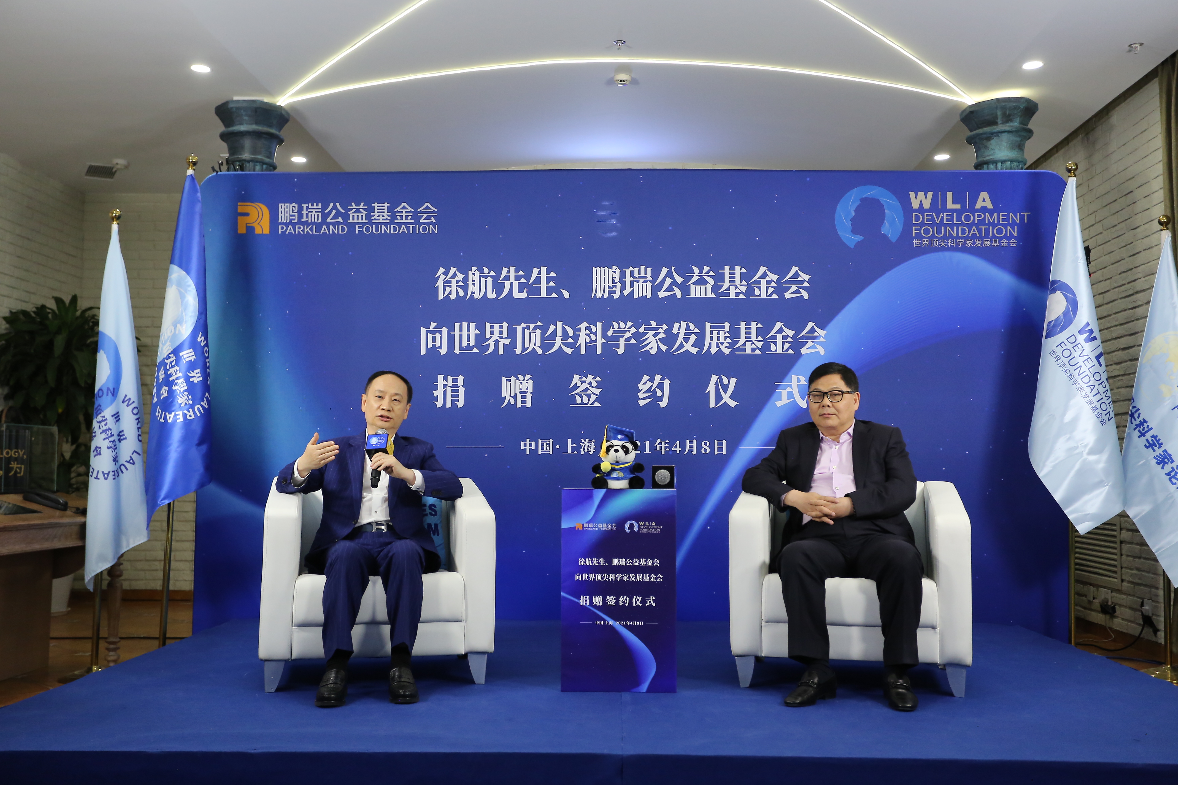 WLA foundation receives 1-billion-yuan 