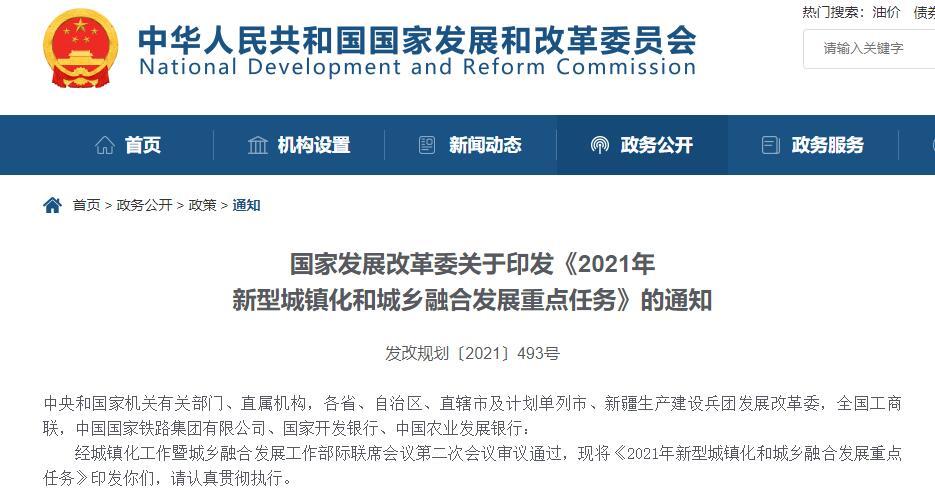 人口300万以下城市全面取消落户限制_国家发改委:300万以下人口城市全面取消落