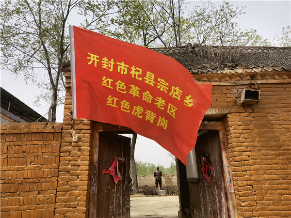 杞县市民考察团到红色革命纪念地开展考察活动