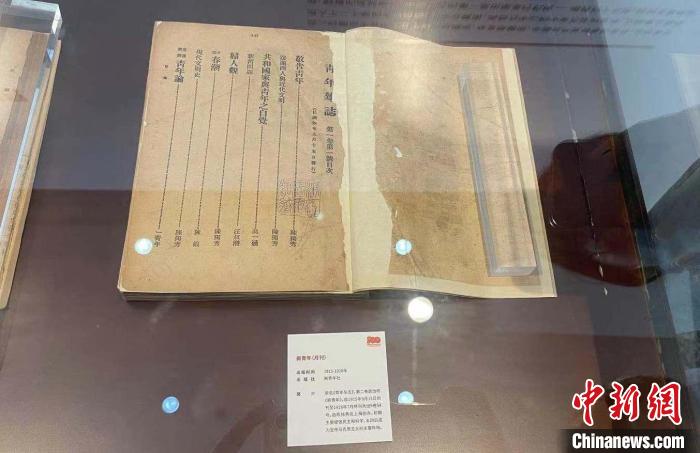 浙江杭州展出百余件革命历史文献含《新青年》及闻一多作品