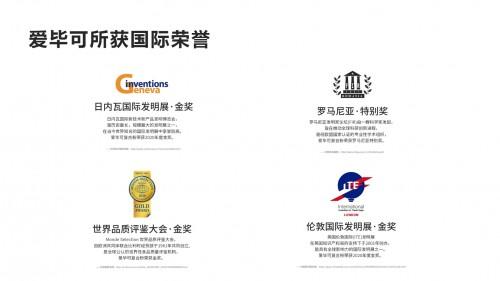 Karihealth凯睿海恩爱毕可复合粉荣获日内瓦国际发明展金奖