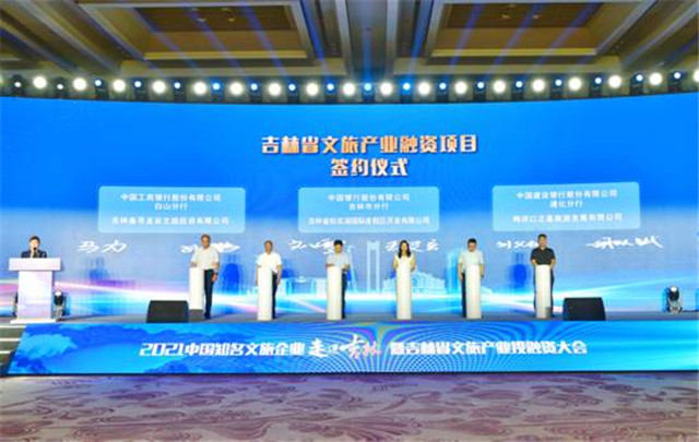 文旅项目融资视频 6103a511e4b0f33f151a919c.jpg