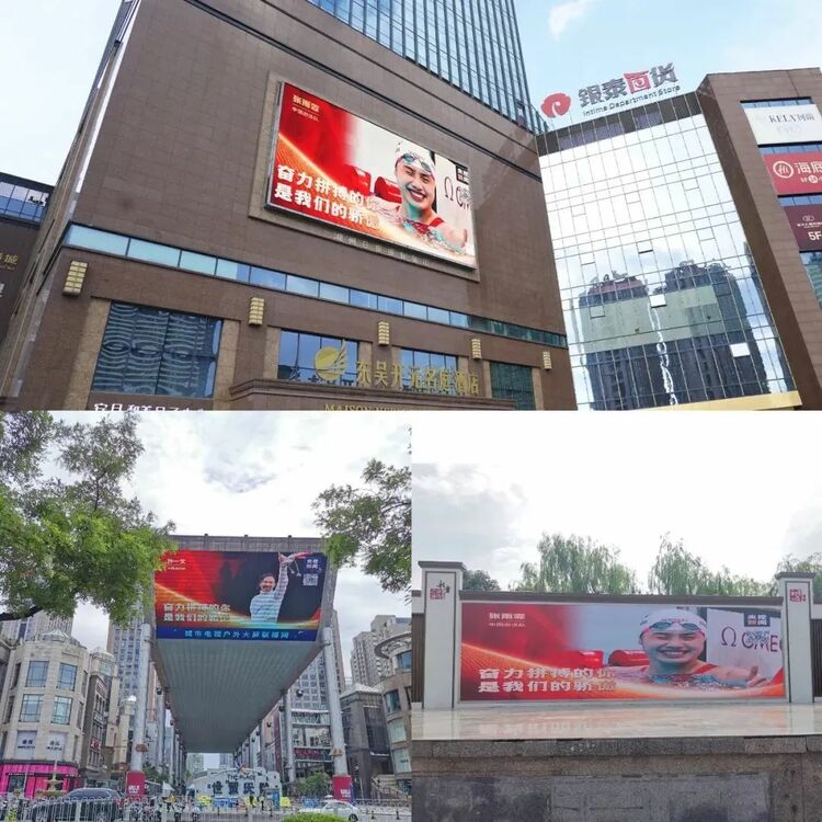 22万张屏幕！共同致敬奋力拼搏的你