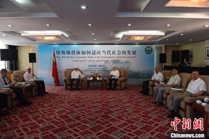 中国伊斯兰教协会举办“穆斯林群体如何适应当代社会的发展”国际视频研讨会