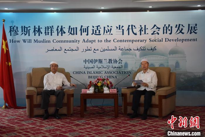 8月17日，中国伊斯兰教协会举办主题为“穆斯林群体如何适应当代社会的发展”国际视频研讨会。　中国伊斯兰教协会供图