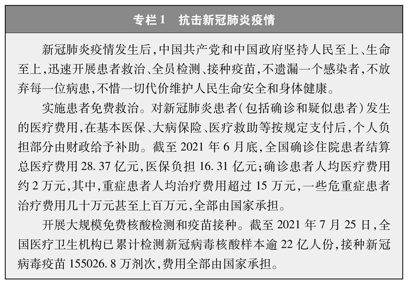 双语：中国共产党的历史使命与行动价值 PDF下载