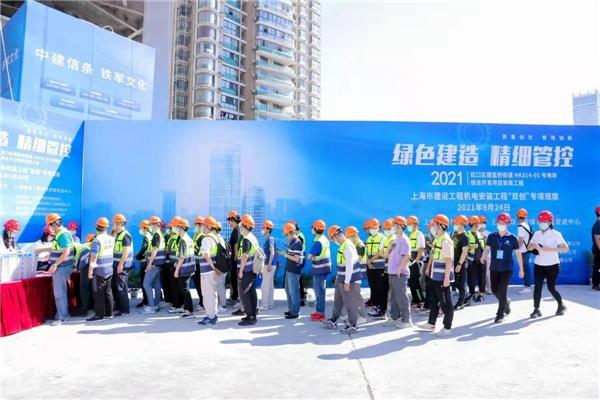 中建八局上海公司虹口提篮桥项目承办上海市机电安装“双创”观摩