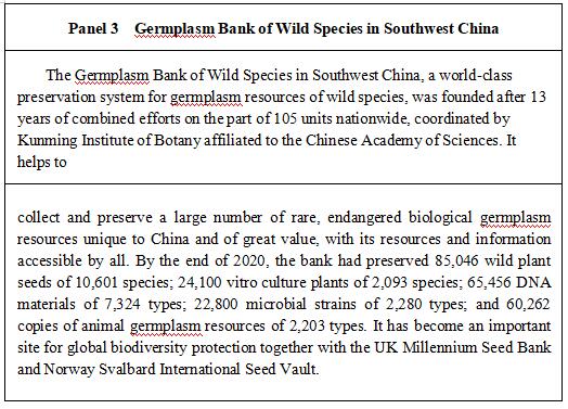 双语：《中国的生物多样性保护》白皮书 PDF下载