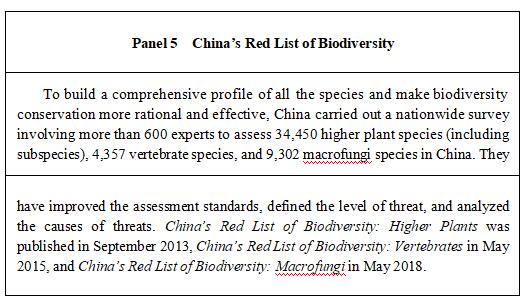 双语：《中国的生物多样性保护》白皮书 PDF下载