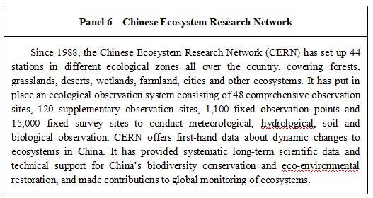 双语：《中国的生物多样性保护》白皮书 PDF下载