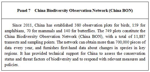 双语：《中国的生物多样性保护》白皮书 PDF下载