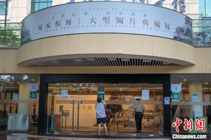 《国家相册》大型图片典藏展举行吸引香港市民周日到场参观
