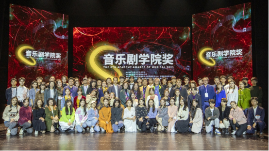 第六届音乐剧学院奖揭晓