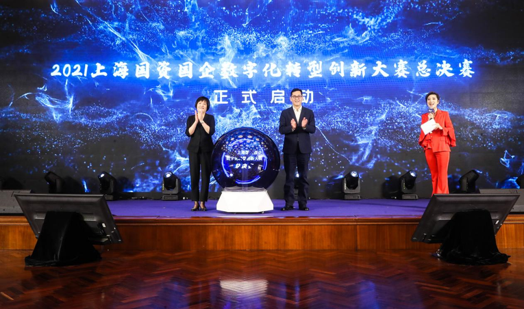 思飞集团-联之思荣获2021上海国资国企数字化转型创新大赛二等奖