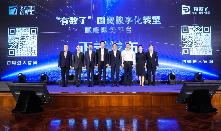 思飞集团-联之思荣获2021上海国资国企数字化转型创新大赛二等奖