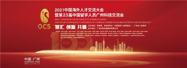 2021海交会火热招展中 线上线下为各参展单位提供展洽平台