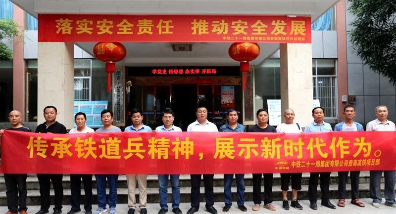 迎接世界级挑战 书写飞驰的诗篇——中铁二十一局集团贵南高铁8标建设纪实