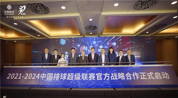 2021-2024赛季排超联赛开赛在即,中国移动咪咕助力排超火力全开