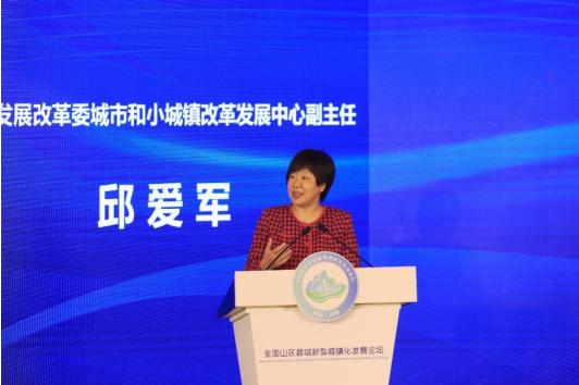 全国山区县域新型城镇化发展论坛在云和召开