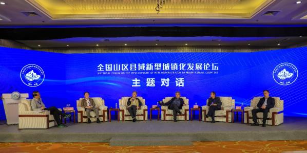 全国山区县域新型城镇化发展论坛在云和召开
