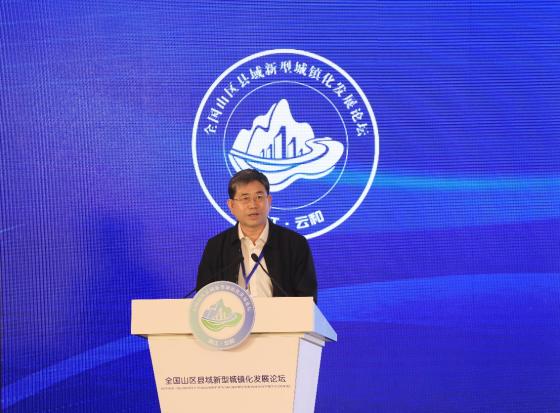 全国山区县域新型城镇化发展论坛在云和召开