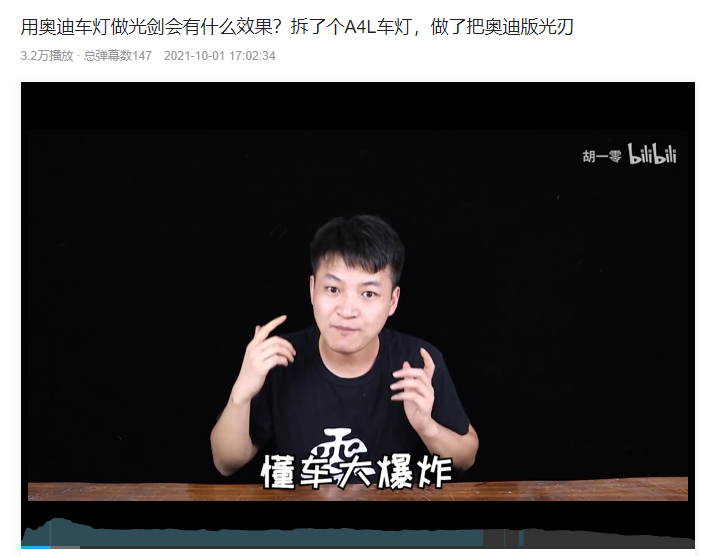 懂车帝联手90后爆改豪车配件硬核科普以真服人以热爱出新
