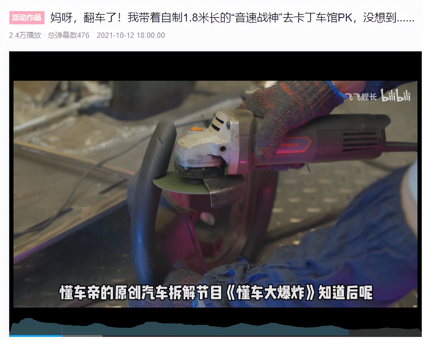 懂车帝联手90后爆改豪车配件硬核科普以真服人以热爱出新