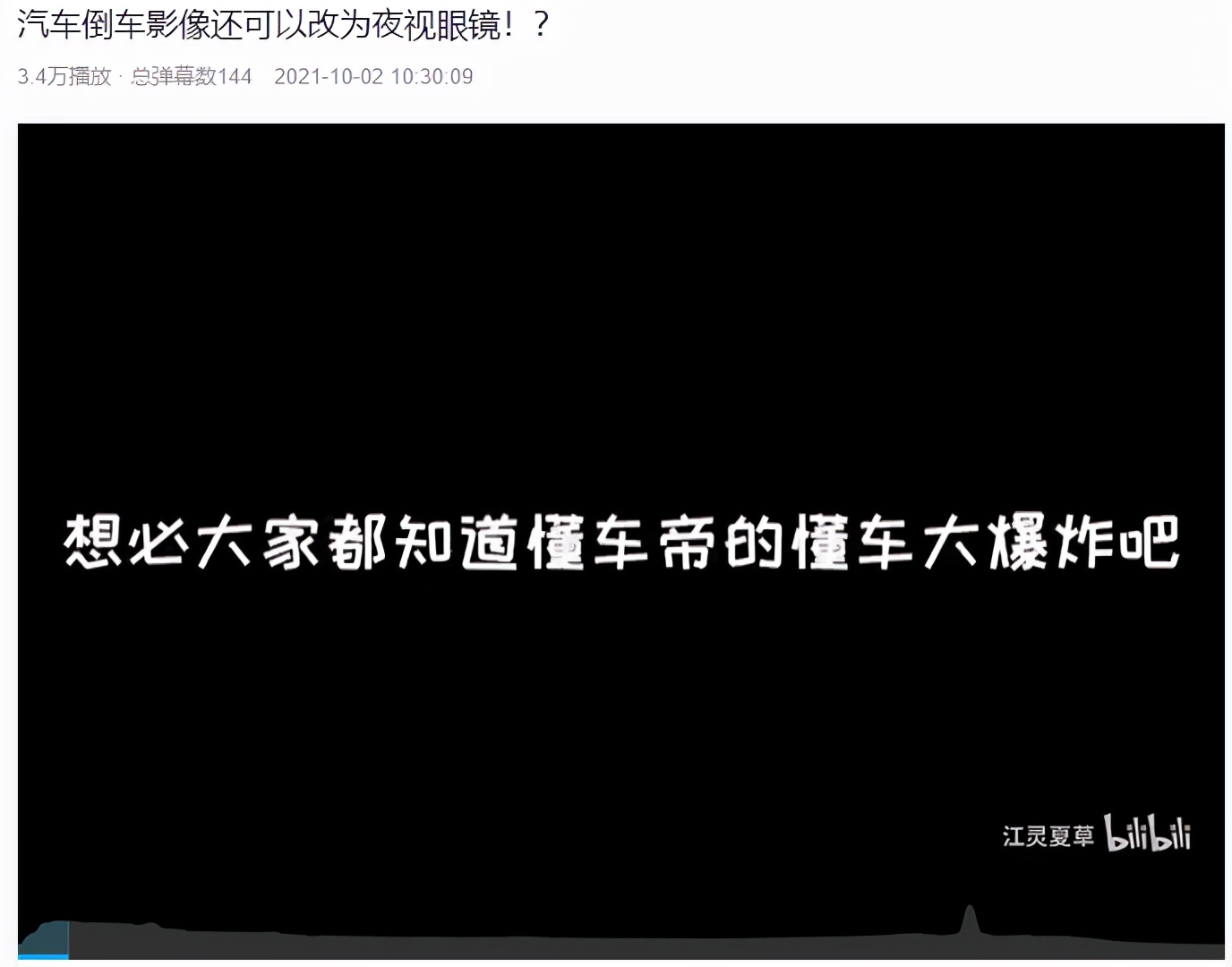 懂车帝联手90后爆改豪车配件硬核科普以真服人以热爱出新