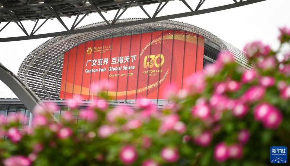 博采众长，进而有为——写在第四届中国国际进口博览会开幕之际