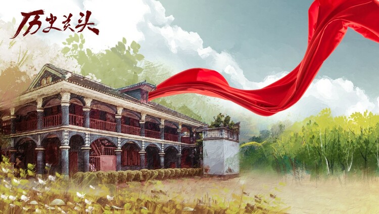 《历史关头——红色纪念馆之旅》第四集：雄关漫道真如铁