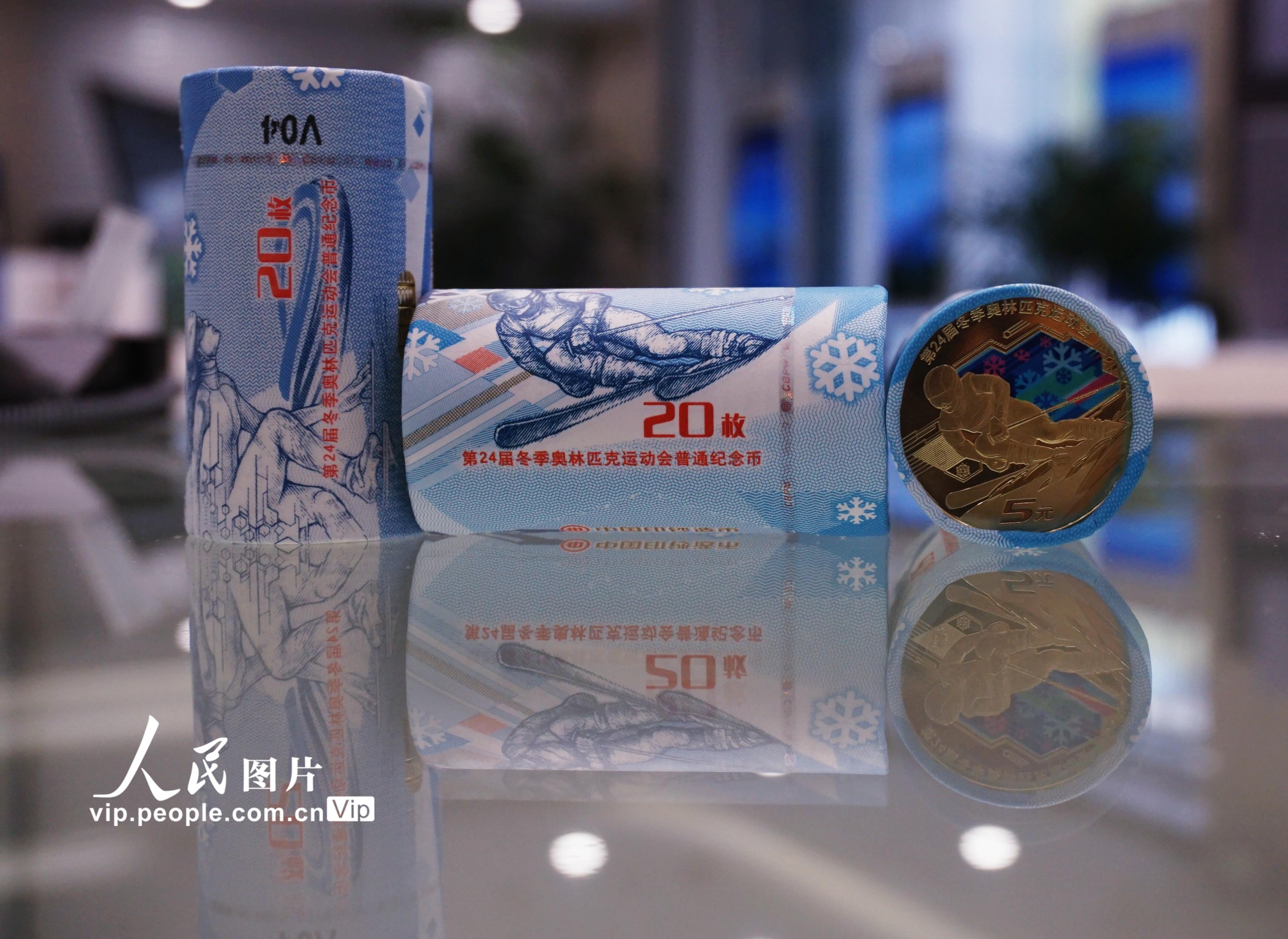 北京冬奥会普通纪念币正式发行【6】
