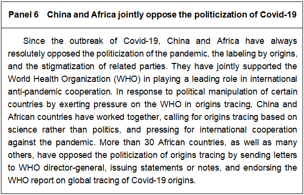 双语：《新时代的中非合作》白皮书 PDF 下载